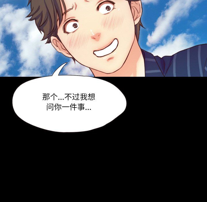 甜蜜的假期第11话