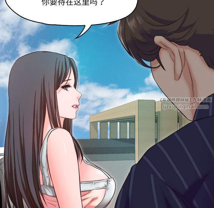 甜蜜的假期第11话