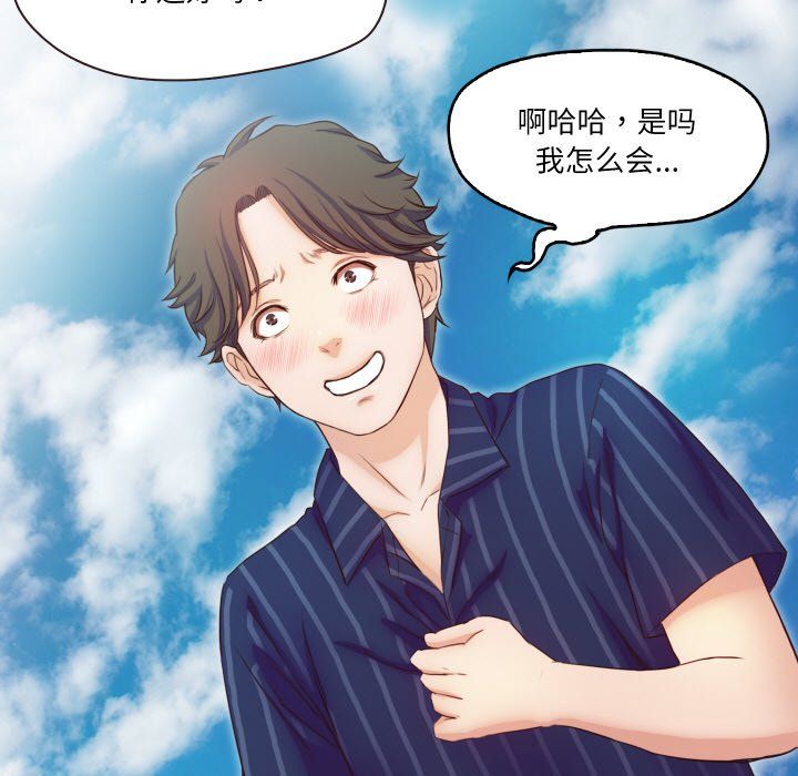 甜蜜的假期第11話