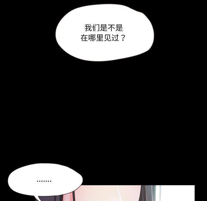 甜蜜的假期第11话