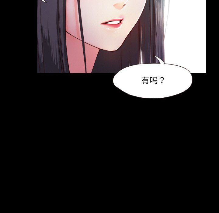 甜蜜的假期第11话