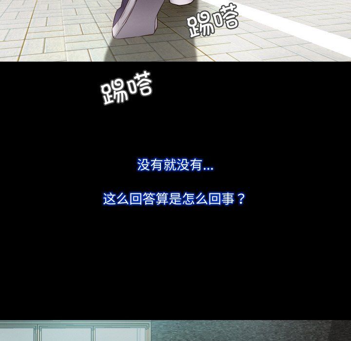 甜蜜的假期第11话