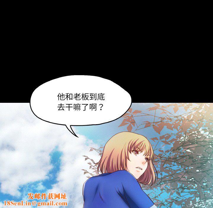 甜蜜的假期第11话