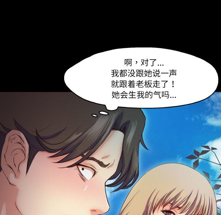 甜蜜的假期第11话
