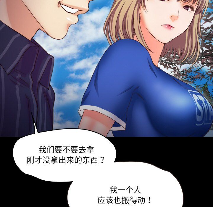 甜蜜的假期第11话