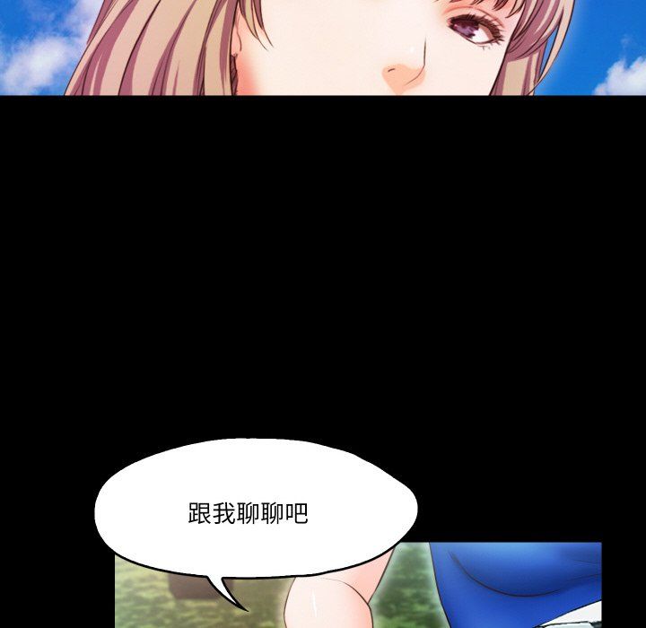 甜蜜的假期第11话