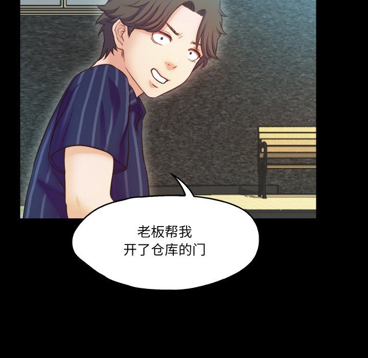 甜蜜的假期第11话