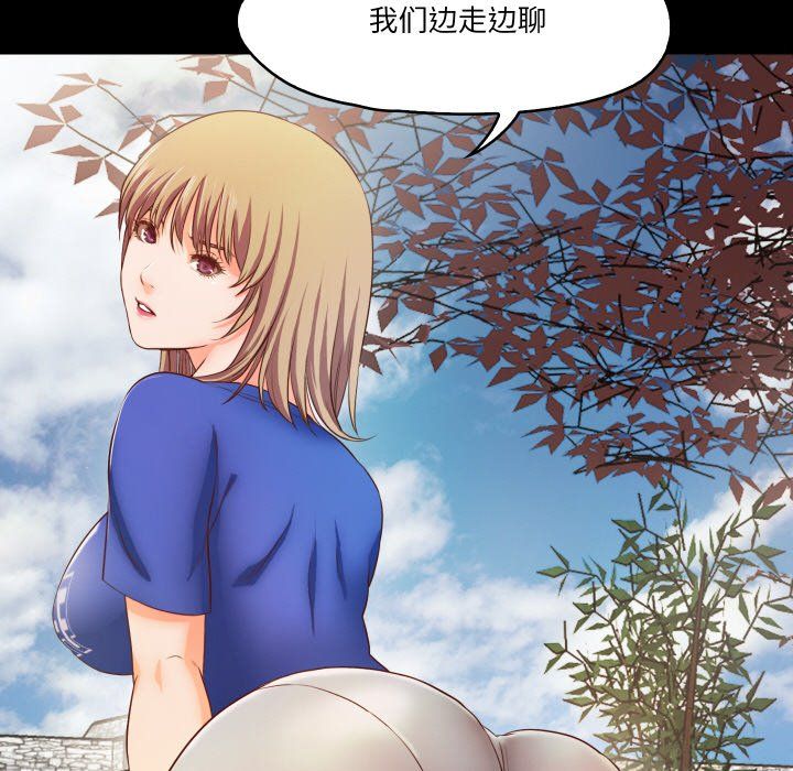 甜蜜的假期第11话