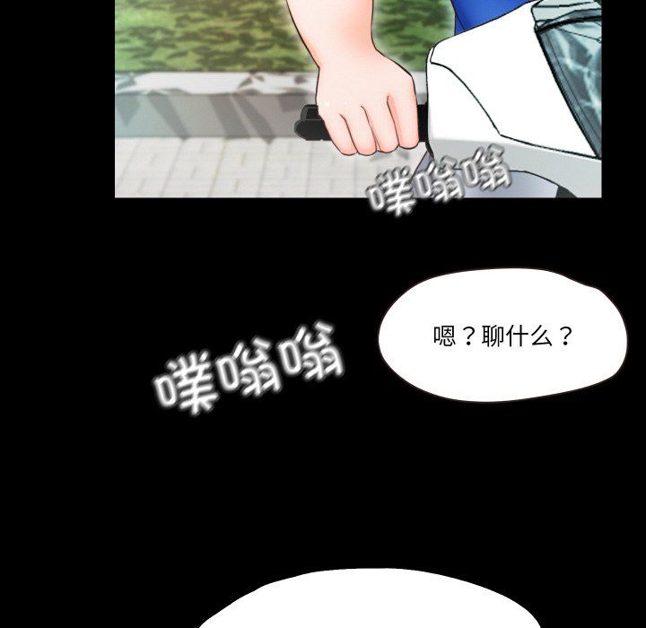 甜蜜的假期第11话