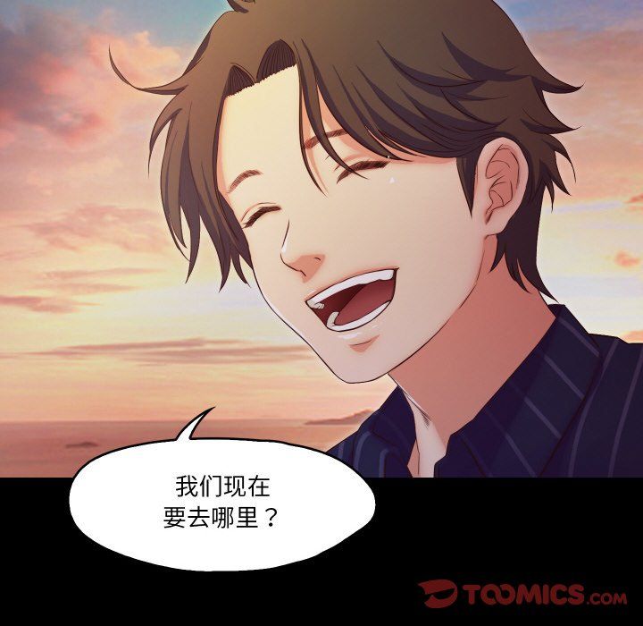 甜蜜的假期第11话