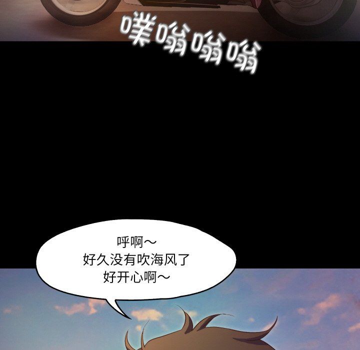 甜蜜的假期第11話