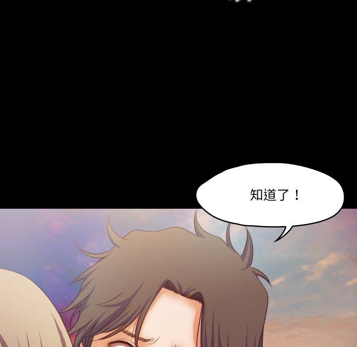 甜蜜的假期第11话