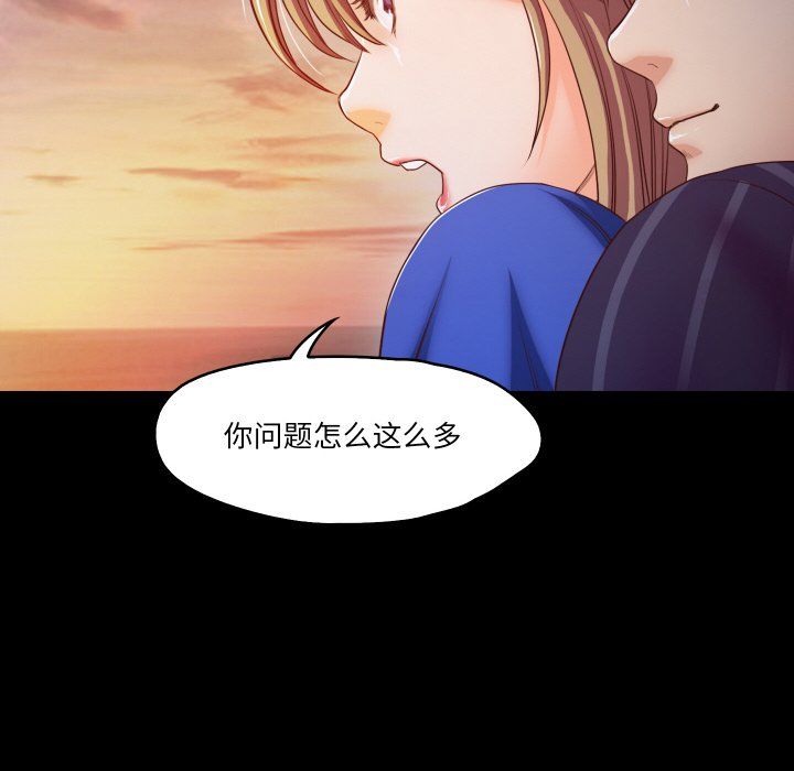 甜蜜的假期第11话