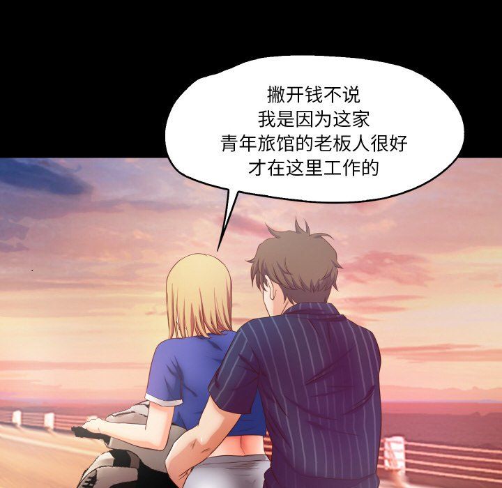 甜蜜的假期第11话