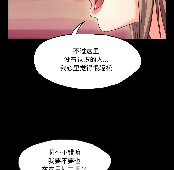 甜蜜的假期第11话