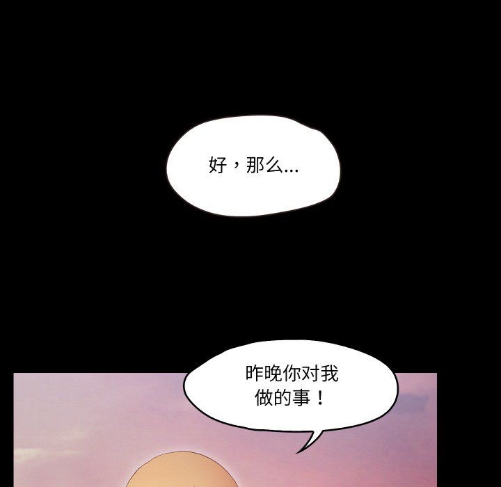 甜蜜的假期第11话
