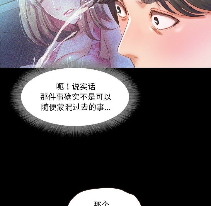 甜蜜的假期第11话