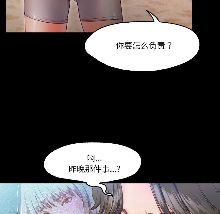 甜蜜的假期第11话
