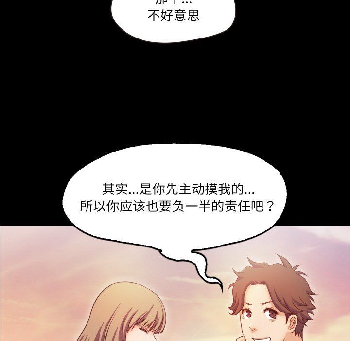 甜蜜的假期第11话