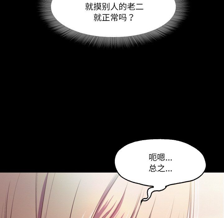 甜蜜的假期第11话