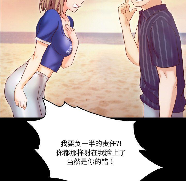 甜蜜的假期第11话