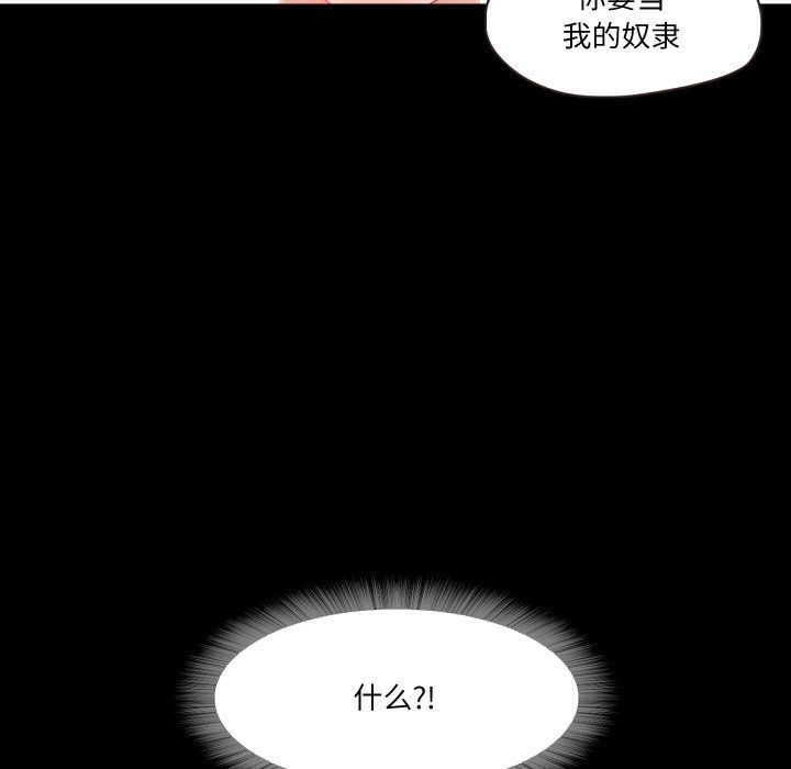 甜蜜的假期第11话