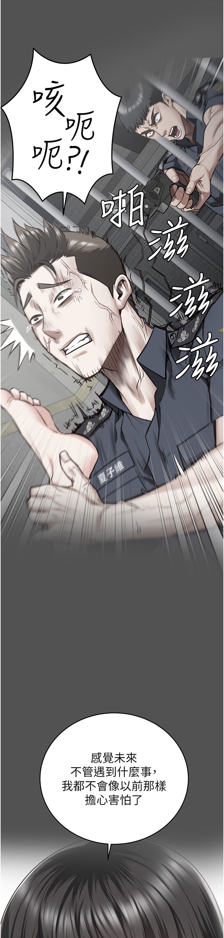 监狱女囚第78话-身体还是爱着你
