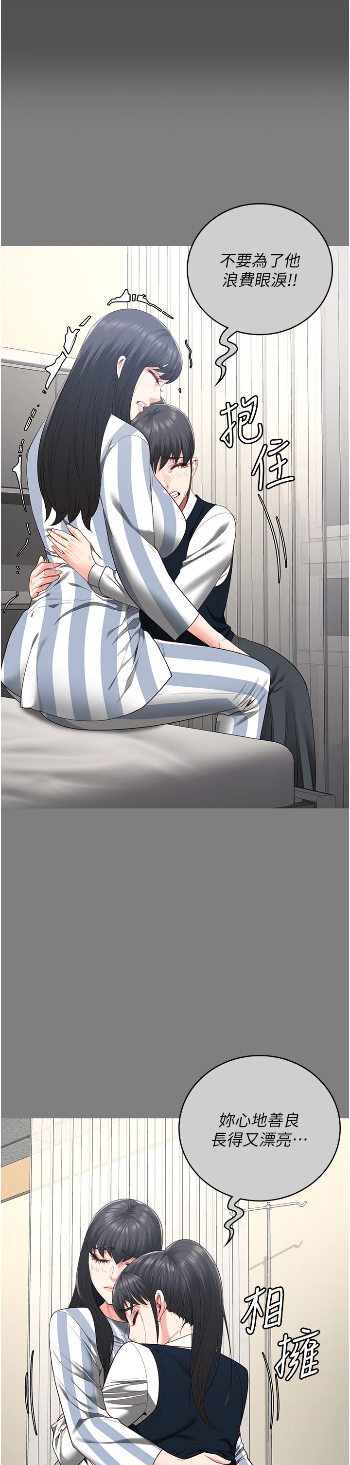 监狱女囚第78话-身体还是爱着你