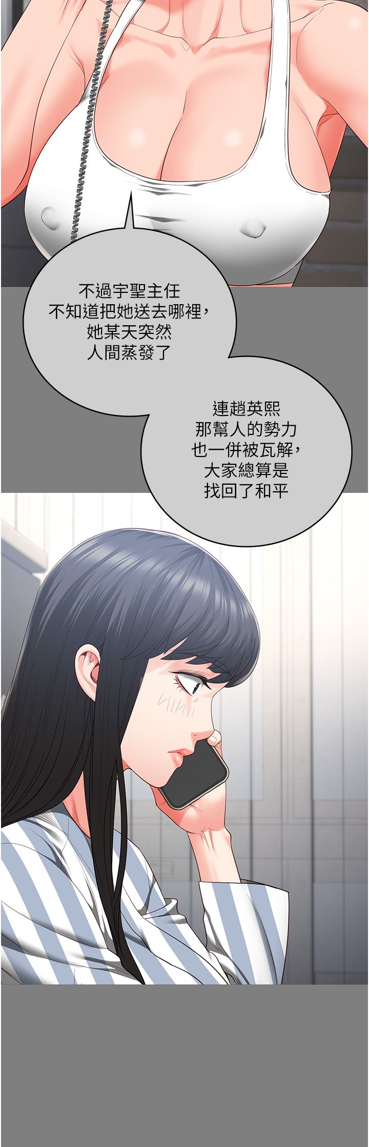 監獄女囚第78話-身體還是愛著你