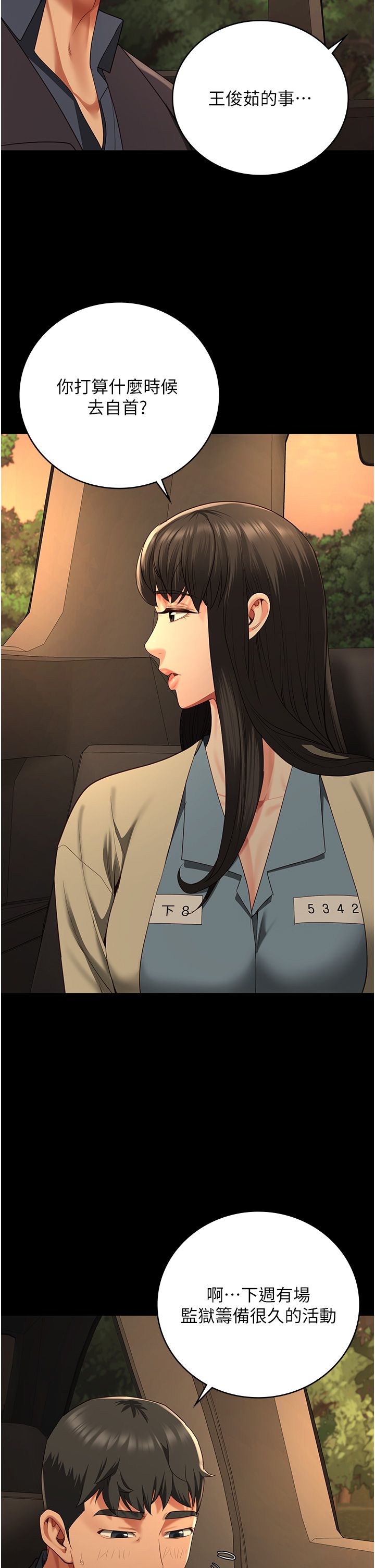 監獄女囚第78話-身體還是愛著你