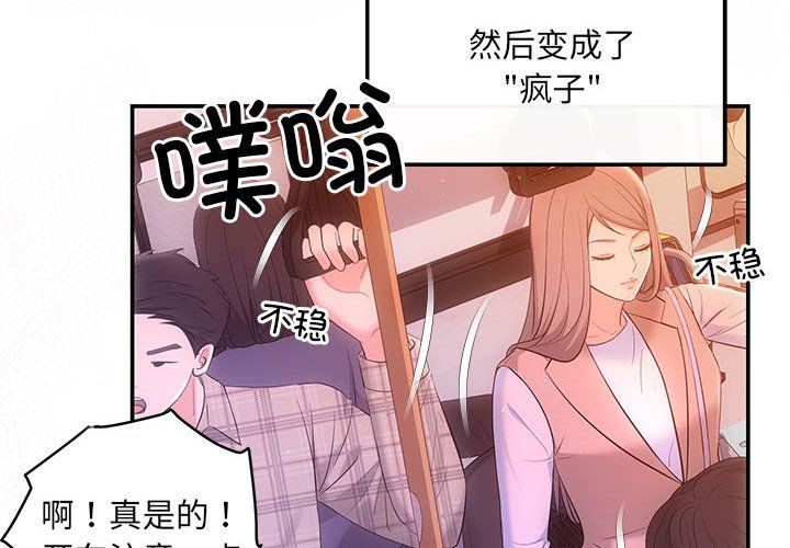 协议关系第20话