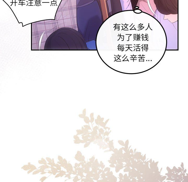 协议关系第20话