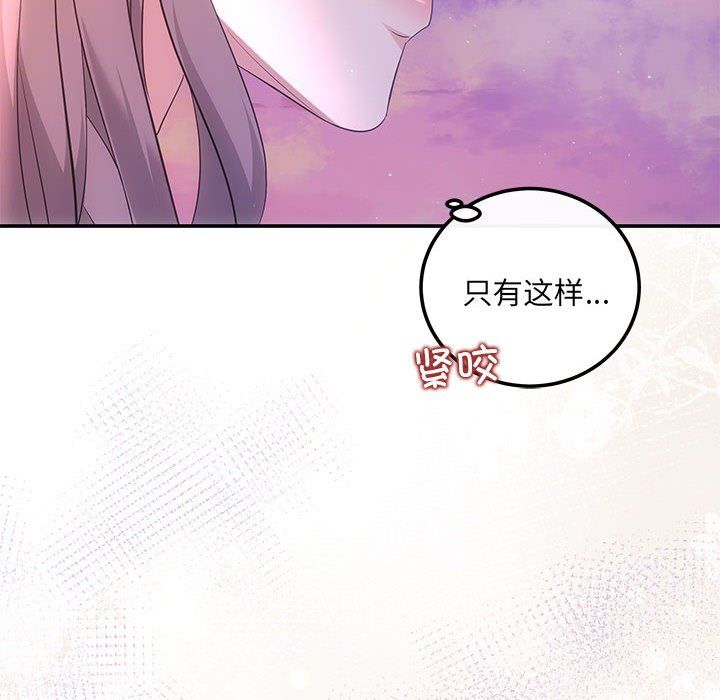 协议关系第20话