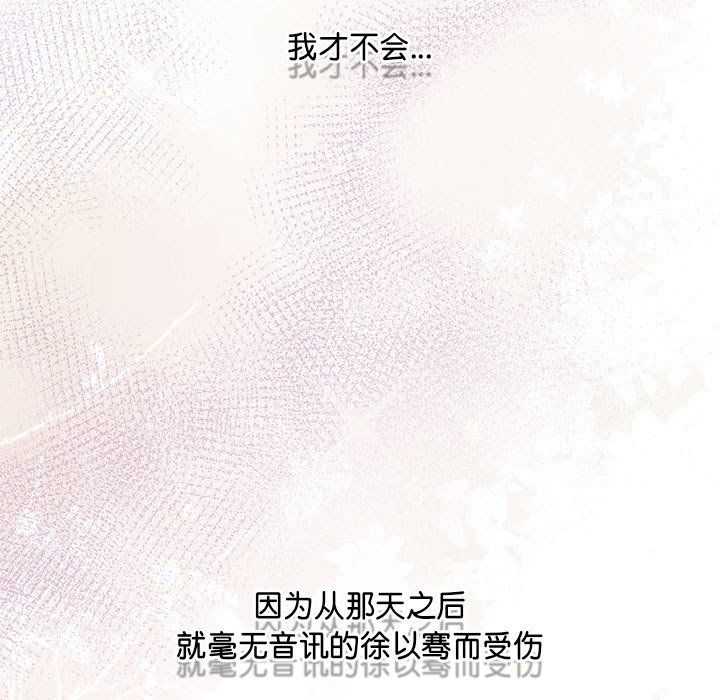 协议关系第20话