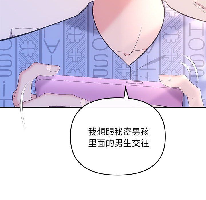 协议关系第20话