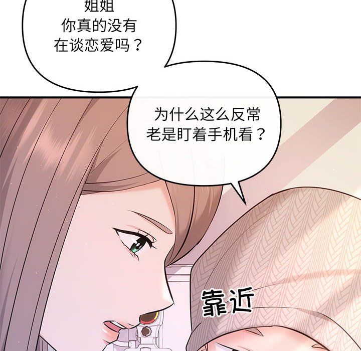协议关系第20话
