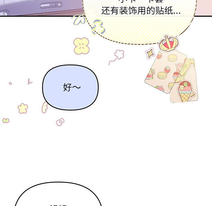 协议关系第20话