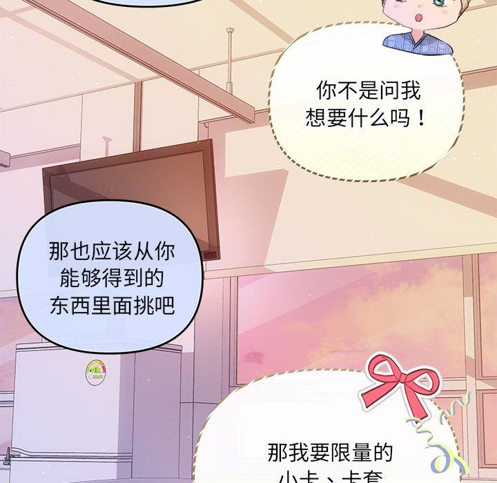 协议关系第20话