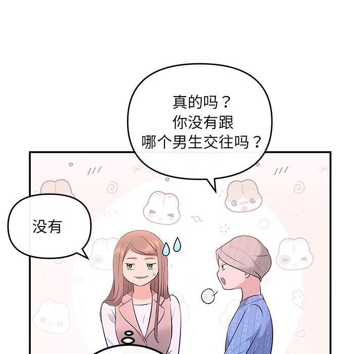 协议关系第20话