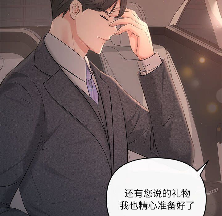 协议关系第20话