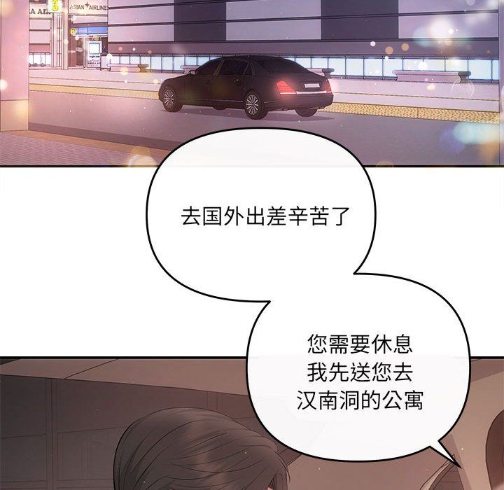协议关系第20话
