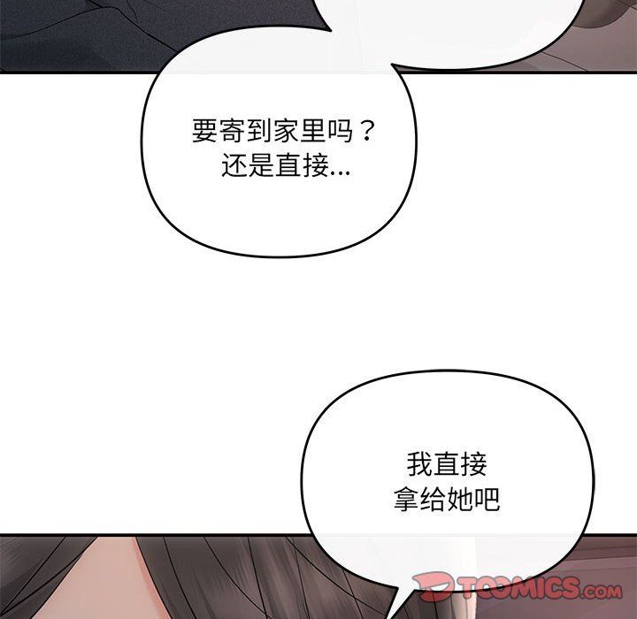 协议关系第20话