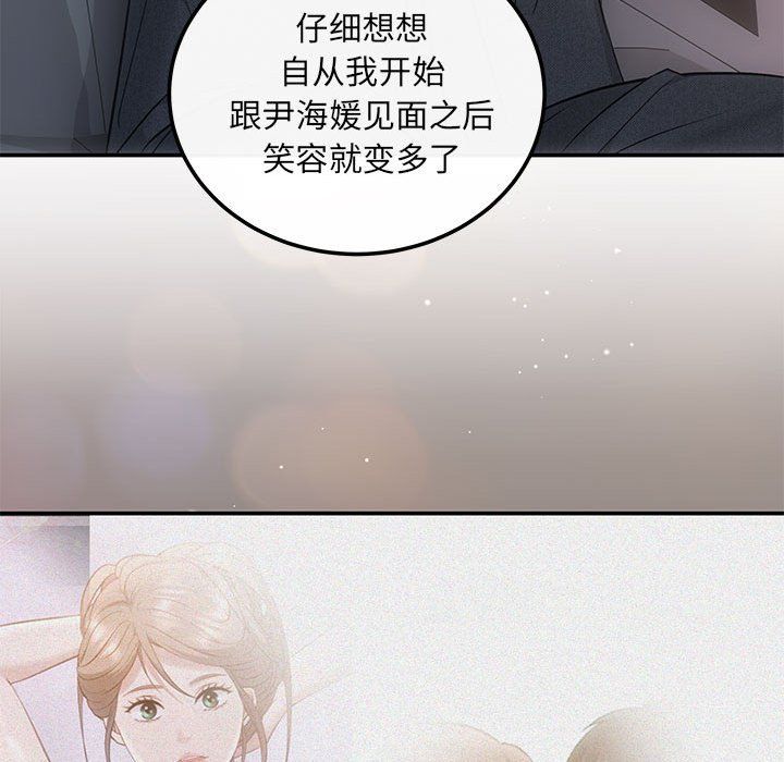 协议关系第20话