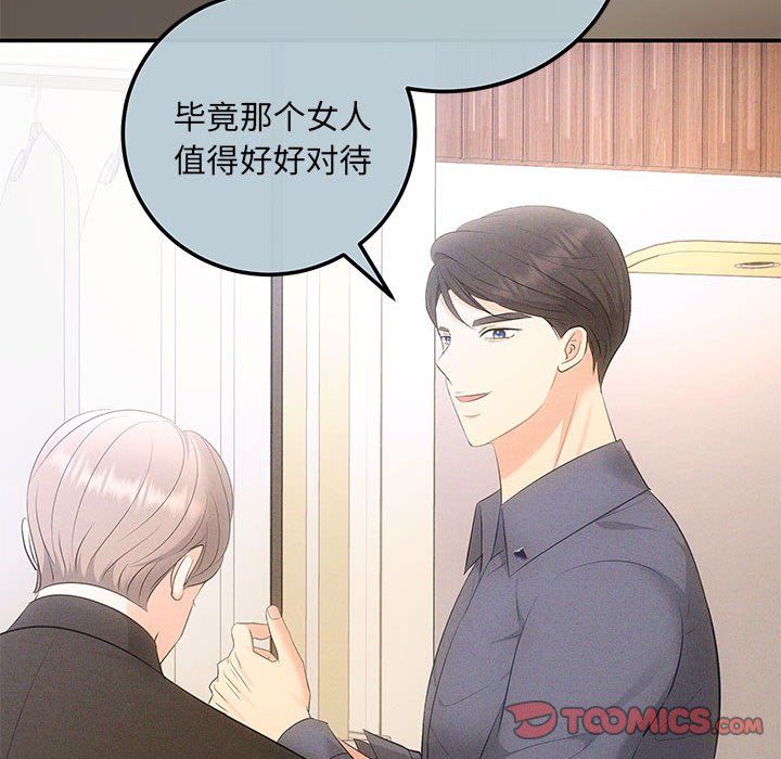 协议关系第20话
