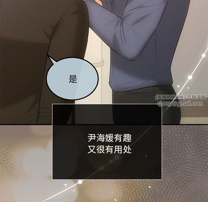 协议关系第20话