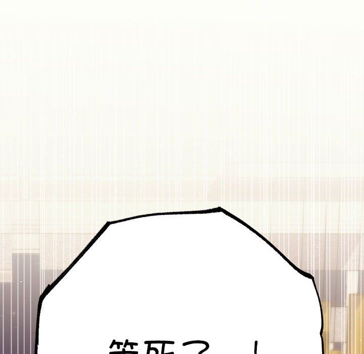 协议关系第20话