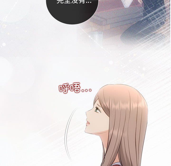 协议关系第20话