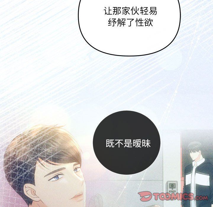 协议关系第20话