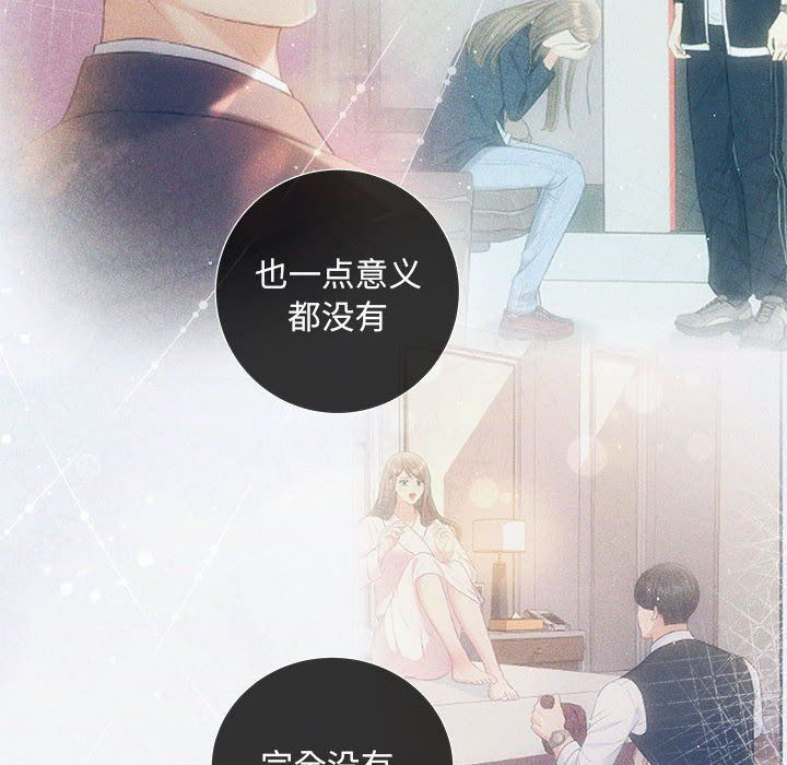 协议关系第20话
