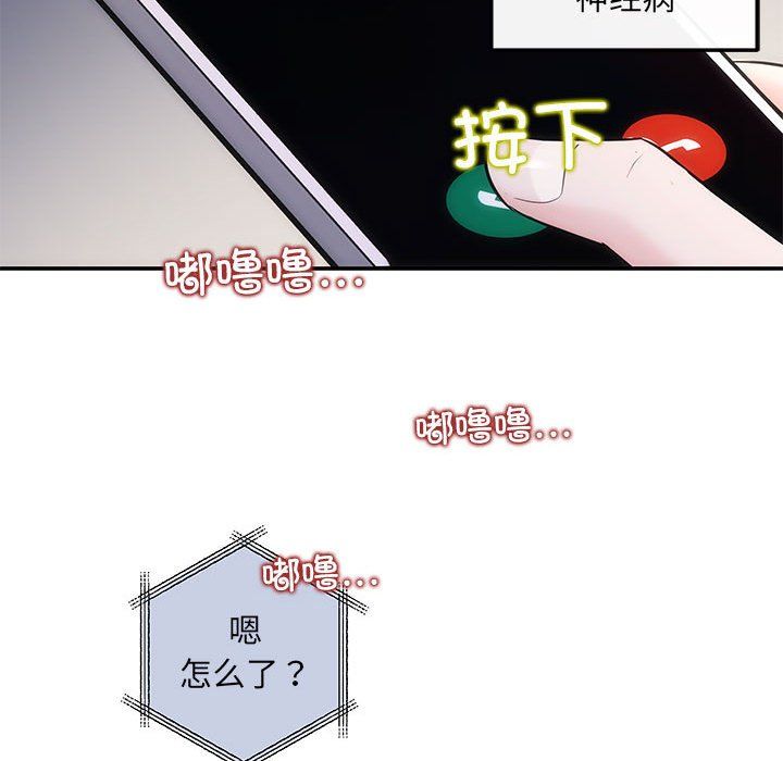 协议关系第20话